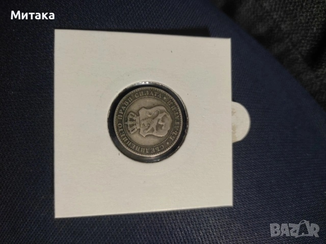 Продавам 4 бр монети от 1888г.