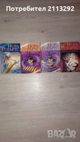 Продавам книги, снимка 2 - Художествена литература - 53849620