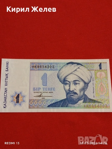 Банкнота КАЗАХСТАН много красива перфектно състояние непрегъвана за КОЛЕКЦИЯ ДЕКОРАЦИЯ 54022, снимка 4 - Нумизматика и бонистика - 53826041