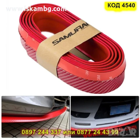 Универсален карбонов лип спойлер за предна броня - Червен - КОД 4540, снимка 2 - Аксесоари и консумативи - 50646202
