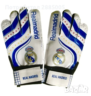 Вратарски  Реал Мадрид Промо  Комплект, снимка 2 - Футбол - 50668595