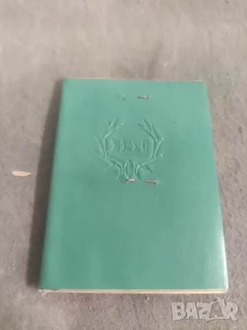 Членска карта БЛРС, снимка 5 - Антикварни и старинни предмети - 43338471