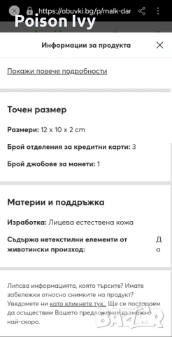 Pinko естествена кожа оригинално портмоне, снимка 10 - Портфейли, портмонета - 53868775