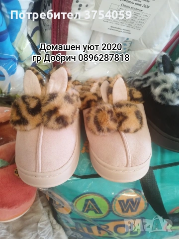 топли дамски пантофи , снимка 11 - Други стоки за дома - 53098216