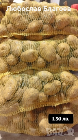 Картофи за консумация, снимка 5 - Домашни продукти - 52015865