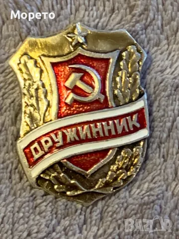 Стара значка от СССР - ДРУЖИННИК-1