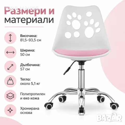 Модерен въртящ се стол с розова седалка и регулируема височина, снимка 6 - Столове - 56070073