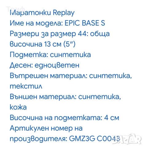 Обувки Replay мъжки sneakers: (N 42 и 44) , снимка 6 - Маратонки - 52934346