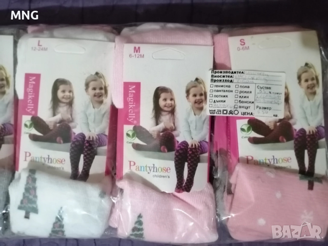 Бебешки чорапогащи