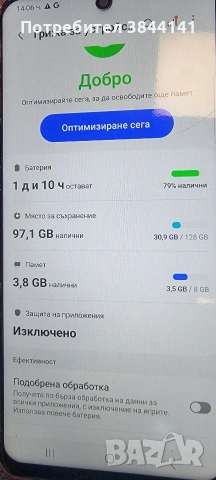 Samsung S20 plus, снимка 5 - Samsung - 53706935