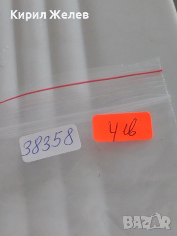 Стар елмаз от соца "ПРОГРЕС" ЕТРОПОЛЕ качествена изработка за КОЛЕКЦИЯ ДЕКОРАЦИЯ БИТОВ КЪТ 38358, снимка 8 - Други ценни предмети - 41143801