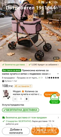 Преносима куличка за кученца и котки