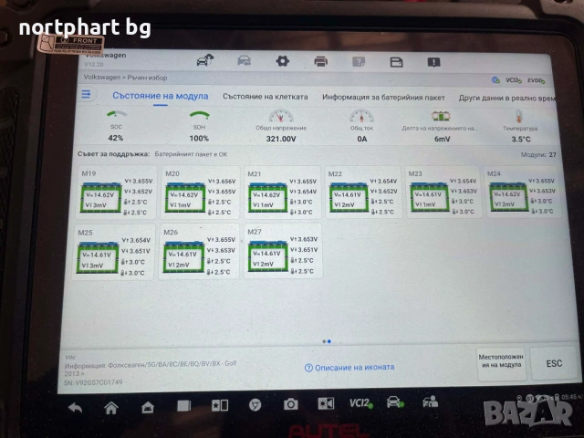 Тествани Батерии за Ел. Автомобили и Соларни Системи – С Доклад от Autel, снимка 5 - Части - 53669463
