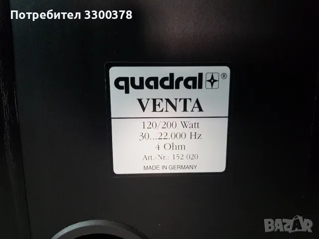 Тонколони  quadral  venta, снимка 7 - Тонколони - 50164551