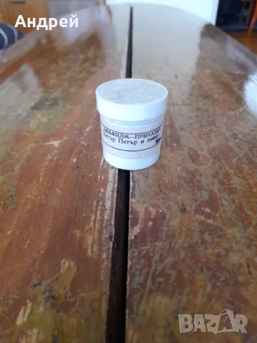 Диафилм приказка,филмче Хитър Петър и Змеят