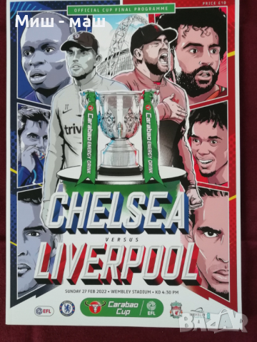 CARABAO Cup FINAL Футболни Програми / Книжки Liverpool , Man Utd , Man City , Chelsea , Arsenal, снимка 3 - Колекции - 36171848