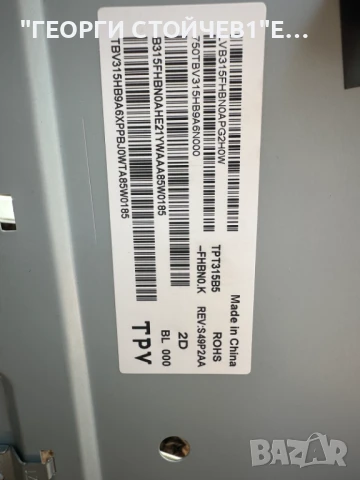 32PFS4132-12  715G8659-M01-000-004Y  715G7734-P03-005-002H HV320FHB-N00 TPT315B5-FHBN0.K GJ-2K16 D2P, снимка 12 - Части и Платки - 51337527