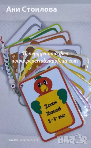 Ламинирана таблица с деление - ключодържател , снимка 7 - Други - 47910447