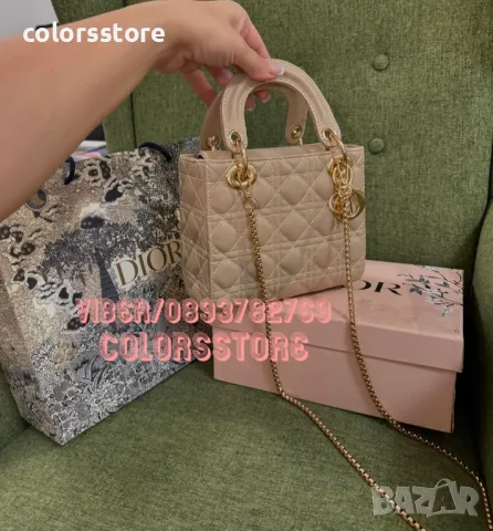 Бежова чанта Christian Dior-VL58k