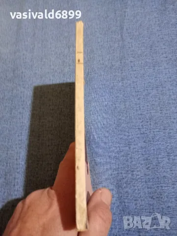 Камен Зидаров - Царска милост , снимка 2 - Българска литература - 47729151