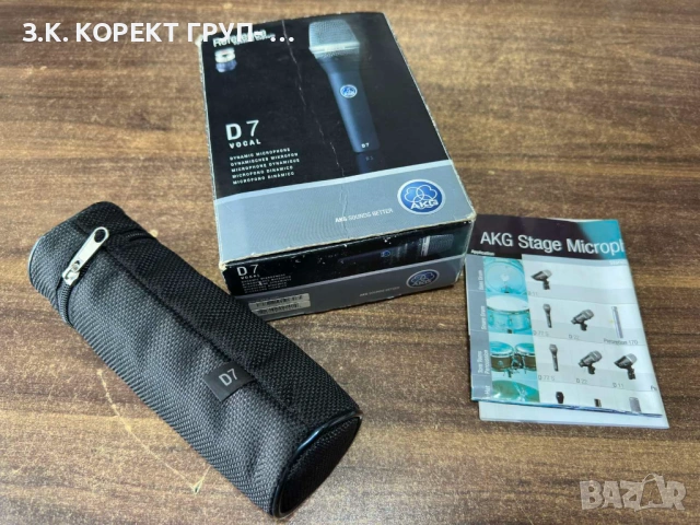 Вокален динамичен микрофон AKG D7 , снимка 2 - Микрофони - 53870359