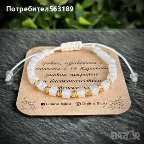 Гривна с 14к златен слой, снимка 8 - Гривни - 22080082