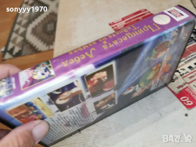 ПРИНЦЕСАТА ЛЕБЕД 2-ORIGINAL VHS TAPE 2409261851L1, снимка 5 - Други жанрове - 56215331