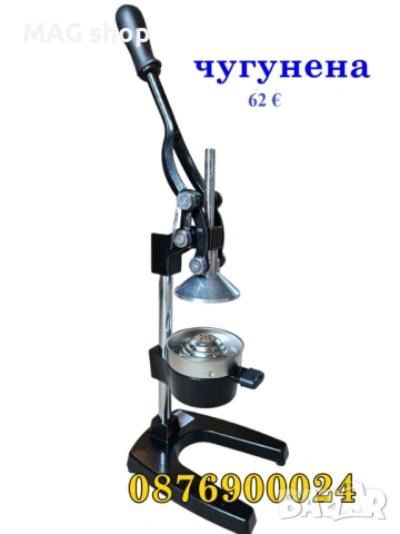 ЧУГУНЕНА МАСИВНА Ръчна цитрус преса Фреш машина цитруси ПРОФЕСИОНАЛНА, снимка 3 - Друго търговско оборудване - 48118134