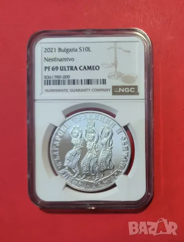 10 лева 2021 година  Нестинарство NGC PF 69