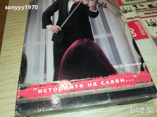 СЛАВИ ТРИФОНОВ-ОБЛОЖКА 0405251921, снимка 11 - Други музикални жанрове - 50154848