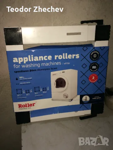 Платформа за преместване на бяла техника /пералня, хладилник//