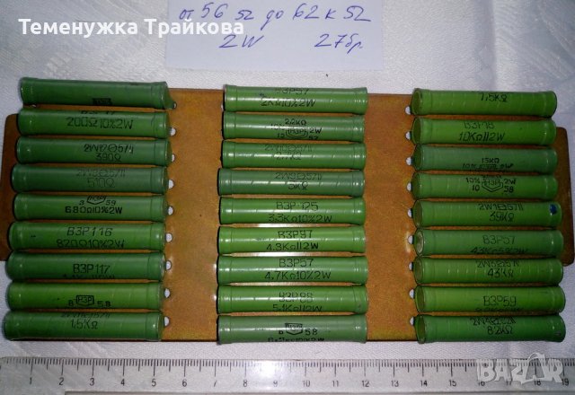Резистори ВЗР и други с различни стойности (по снимки), снимка 2 - Друга електроника - 40414643