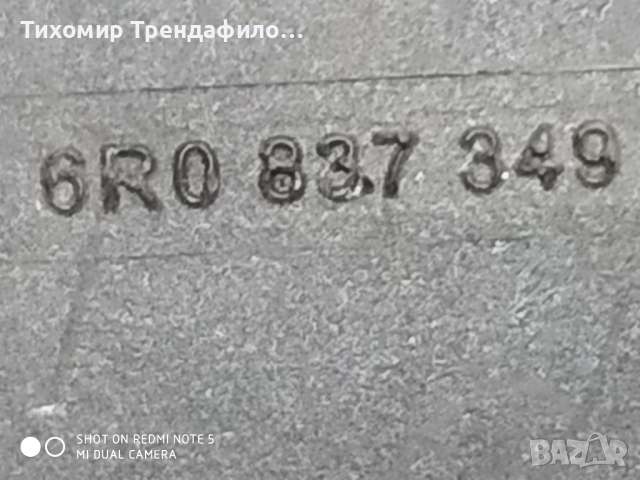  6R0837349 ,6R0 837 349,  VOLKSWAGEN POLO 6R брава за поло 2013 шофьорска врата заедно с жилото и ръ, снимка 7 - Части - 44779612