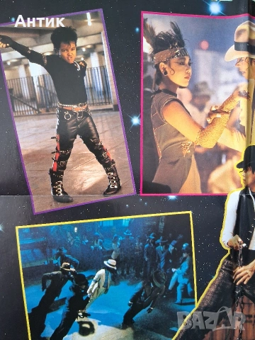 Немски Супер Плакати Michael Jackson Moonwalker 90's, снимка 7 - Колекции - 53580327