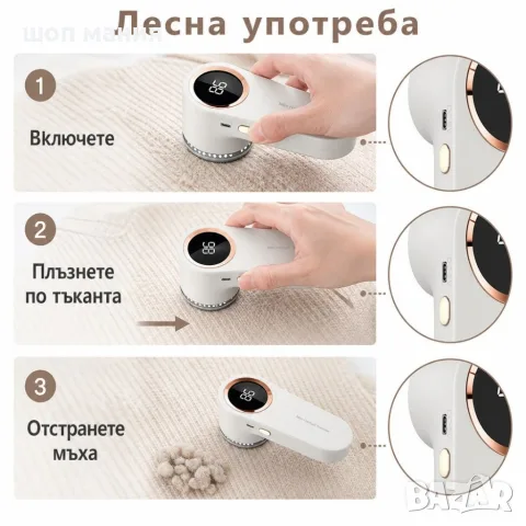 Машинка за премахване на мъх с LED дисплей и USB-C, снимка 4 - Други - 55936407