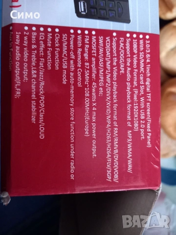 Продавам мултимедия PIONNER, снимка 4 - Аудиосистеми - 53070225