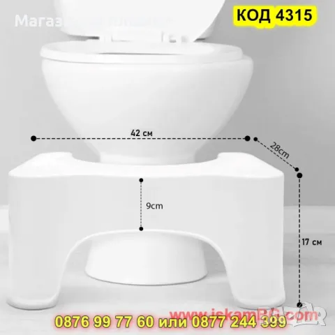 Тоалетно столче за правилно изхождане - КОД 4315, снимка 10 - Тоалетни столове - 49112149