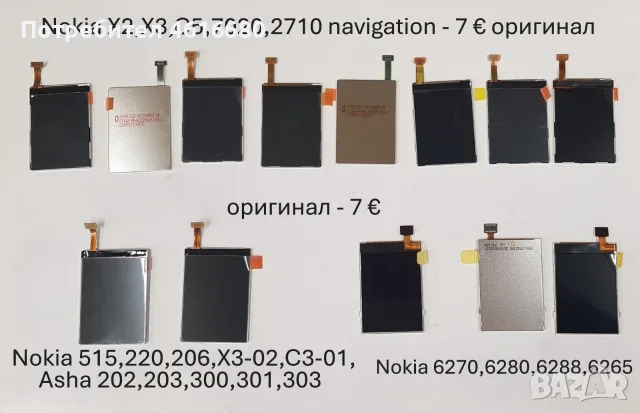 Дисплей Nokia X2,X3,C5,7020,2710,515,220,206,X3-02,C3-01,N92,N82,N79,E52,7260,C6,C5-01,5230,R55,7600