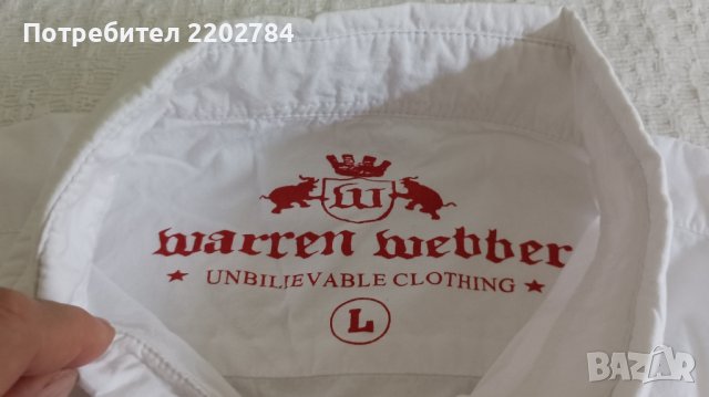 Мъжка риза с бродерия и риза с гайтани., снимка 6 - Ризи - 42713599