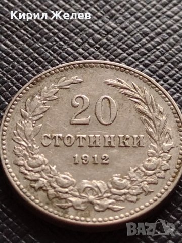 МОНЕТА 20 стотинки 1912г. ЦАРСТВО БЪЛГАРИЯ СТАРА РЯДКА НАД СТОГОДИШНА ЗА КОЛЕКЦИЯ 35726, снимка 5 - Нумизматика и бонистика - 39537237