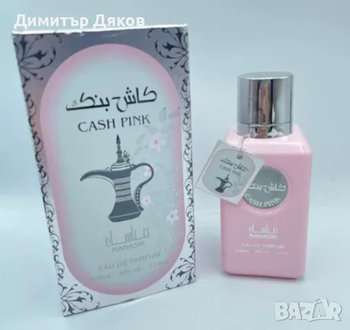 Dirham Pink - Дамски, арабски, уникален аромат - 100мл.