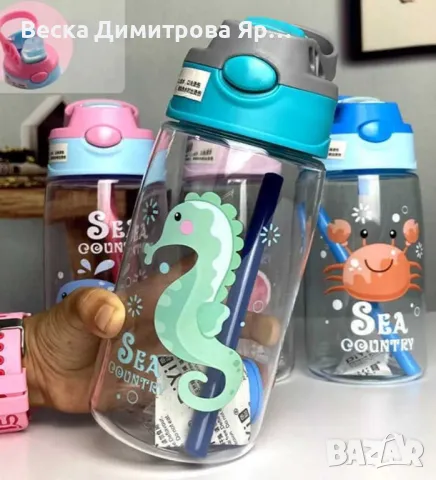 Детска бутилка за вода със сламка 480мл