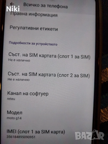 Motorola g14 цвят перла., снимка 4 - Motorola - 52798526