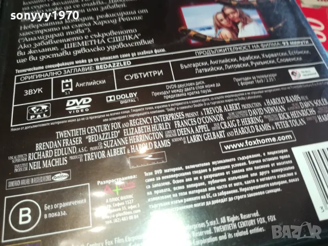 ШЕМЕТНА СДЕЛКА ДВД 0603251201, снимка 12 - DVD филми - 49386253