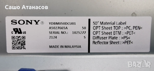 SONY XR-50X93J със счупена матрица ,AC21202 ,1-010-115-51 ,1-009-562-11 ,50T39 C05 CTRL ,DHUR-SY63, снимка 5 - Части и Платки - 53435993
