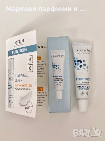 Мостра Biotrade Pure Skin - озаряващ серум с витамин C и пептиди - 5 мл, снимка 1 - Козметика за лице - 42730069