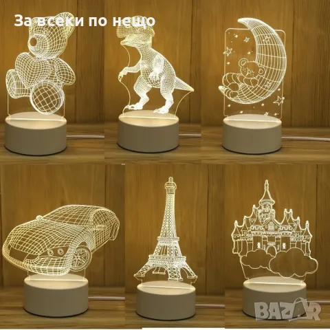 Холограмна 3D LED нощна лампа, 4W, 220V
