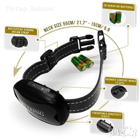 PETKING PREMIUM Ефективна кайшка против лаене, снимка 2 - За кучета - 41471813