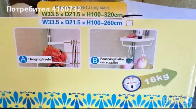 Мултифункционален ъглов рафт, стелаж, органайзер за баня, снимка 6 - Органайзери - 49414466