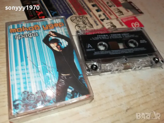 ГРАФА-ОРИГИНАЛНА КАСЕТА 2705250956, снимка 12 - Аудио касети - 50440547
